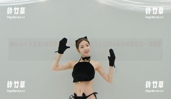看G.su(全智秀)如何把LEEHEEEXPRESS-LEDG玩得明明白白—双眼冒光