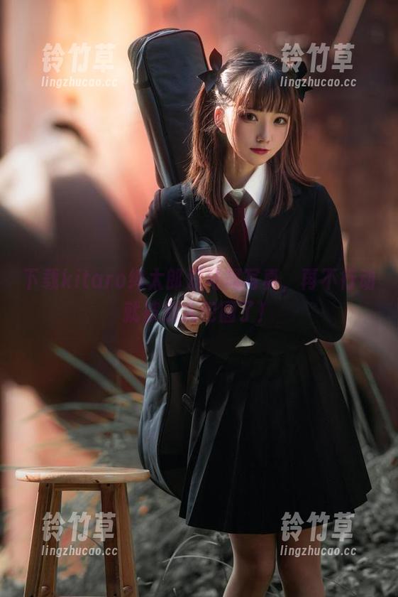 kitaro绮太郎 下载kitaro绮太郎双马尾写真,再不行动就被别人包圆了!