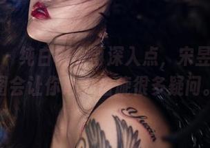 微密圈 – 纯白概念再深入点，宋昱欣的美图会让你心中盘旋很多疑问。