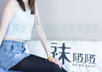袜啵啵 – 黑丝与五指袜的经典碰撞，稚予写真全集拿走不谢！
