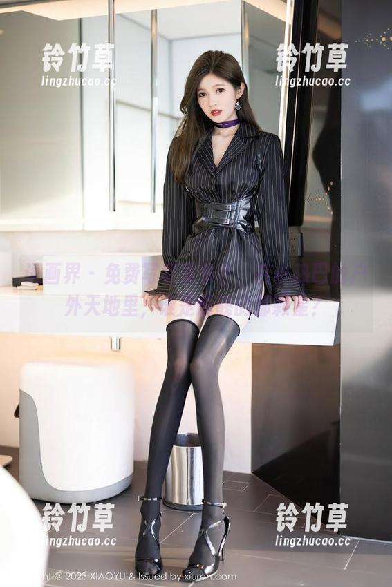 语画界-小热巴 语画界 - 免费写真发布会,在小热巴的户外天地里,谁是最靓的那颗星?